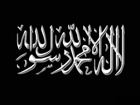 اشهد ان لآ اِلَـهَ اِلا الله و أشهد ان محمدا رسول الله