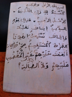 سوة الفاتحة في اللوح