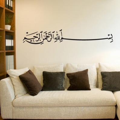 B'ism'Allah al-rahmin al-raheem