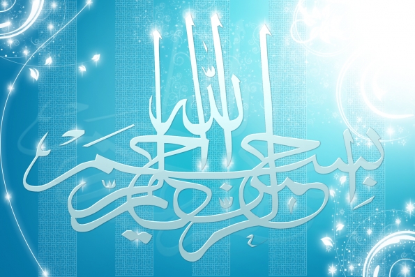 Bismillah Hir Rahmaan Nir Raheem