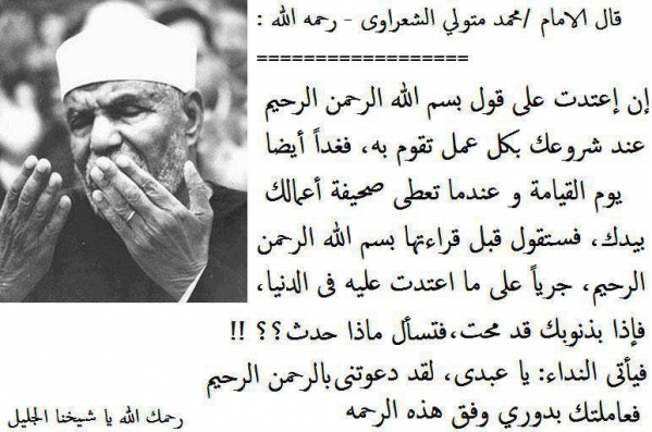 بسم الله الرحمن الرحيم