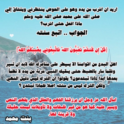 يارب ارزقني شربة من يد النبي صلى الله عليه وسلم