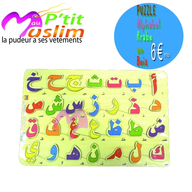 Puzzle alphabet arabe en bois