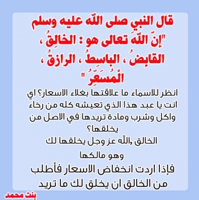 غلاء الاسعار