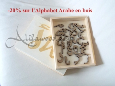 -20% alphabets arabes en bois www.alifawood.com