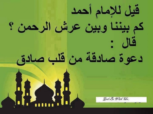 من اقوال الامام احمد