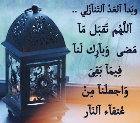 اللهم أني أسألك تفريجاً لكل هم ، واستجابه لكل دعاء ، وشفاء لكل مريض وغفران لكل ذنب ،ورحمه لكل ميت .. ورزقاً لكل محتاج