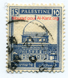 Des timbres palestiniens de 1947 que nous fait partager Mourad lecteur d'Al-Kanz, Merci à lui et à Al Kanz !