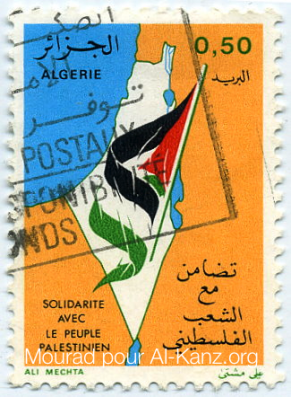 Un timbre algérien en soutien à la Palestine, merci encore à Al kanz !