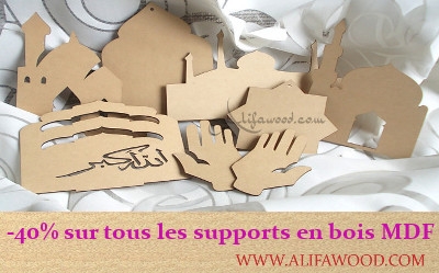 -40% supports arabo islamiques MDF à décorer www.alifawood.com